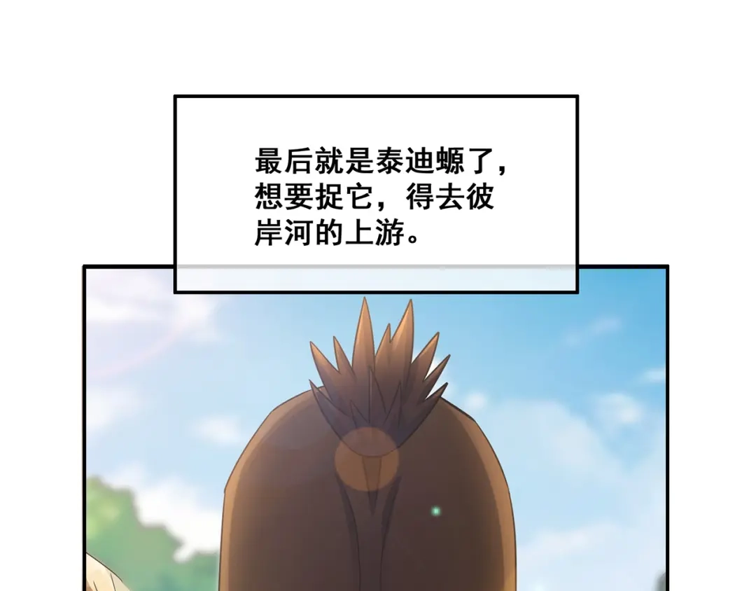 《吞噬领域》番外：终极愿望 第100页