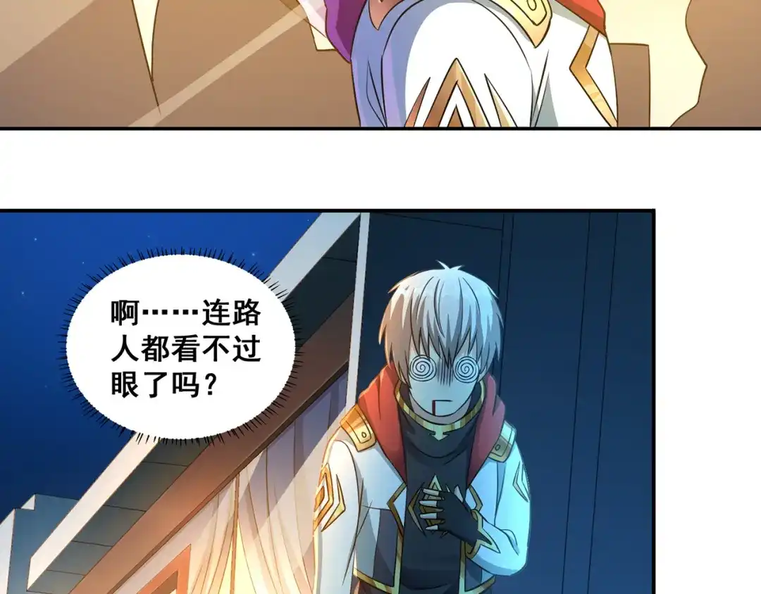 《吞噬领域》番外：终极愿望 第27页