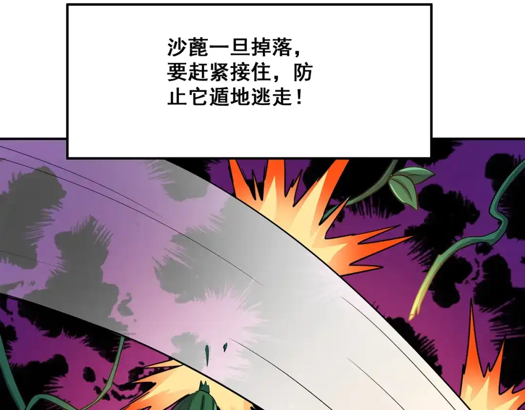 《吞噬领域》番外：终极愿望 第63页
