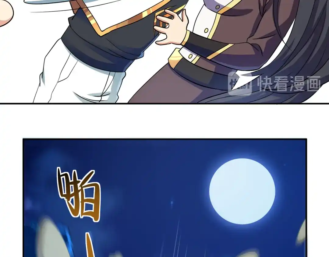 《吞噬领域》番外：终极愿望 第15页