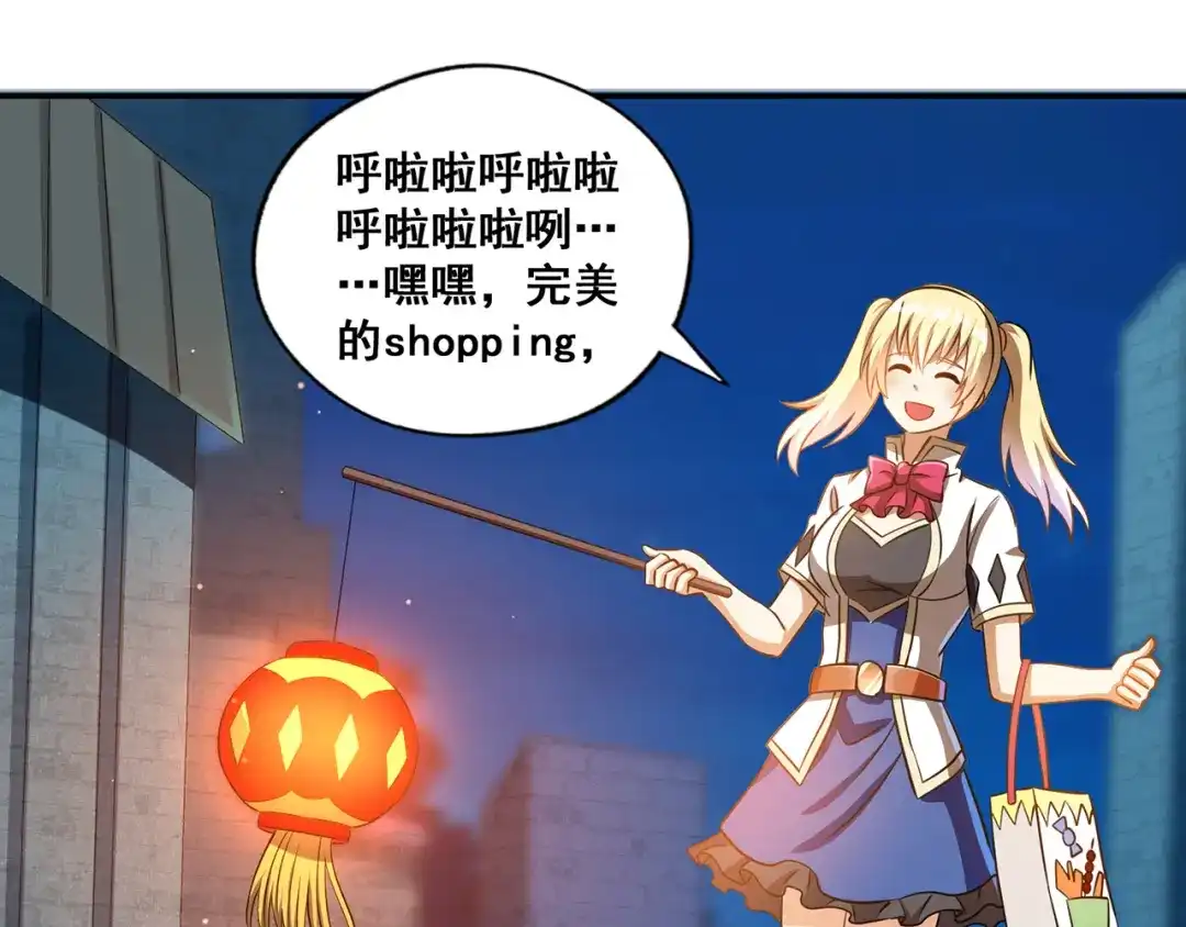 《吞噬领域》番外：终极愿望 第41页