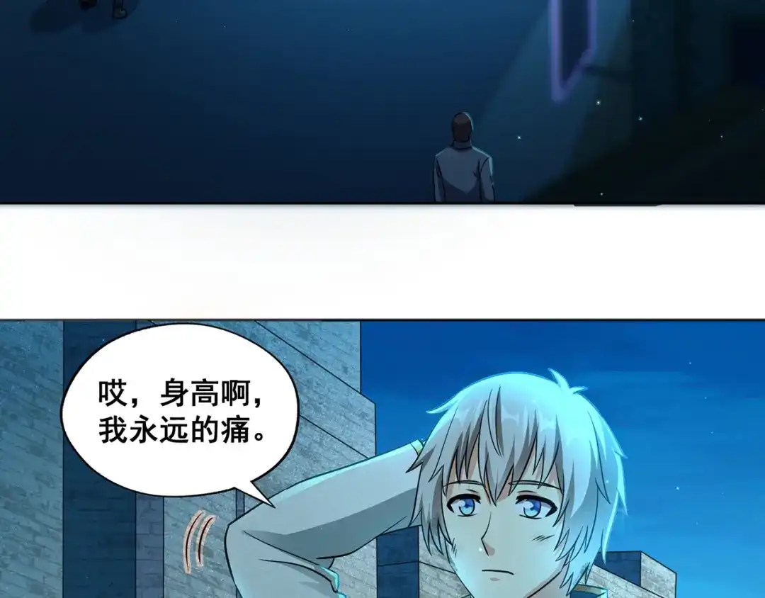 《吞噬领域》番外：终极愿望 第21页