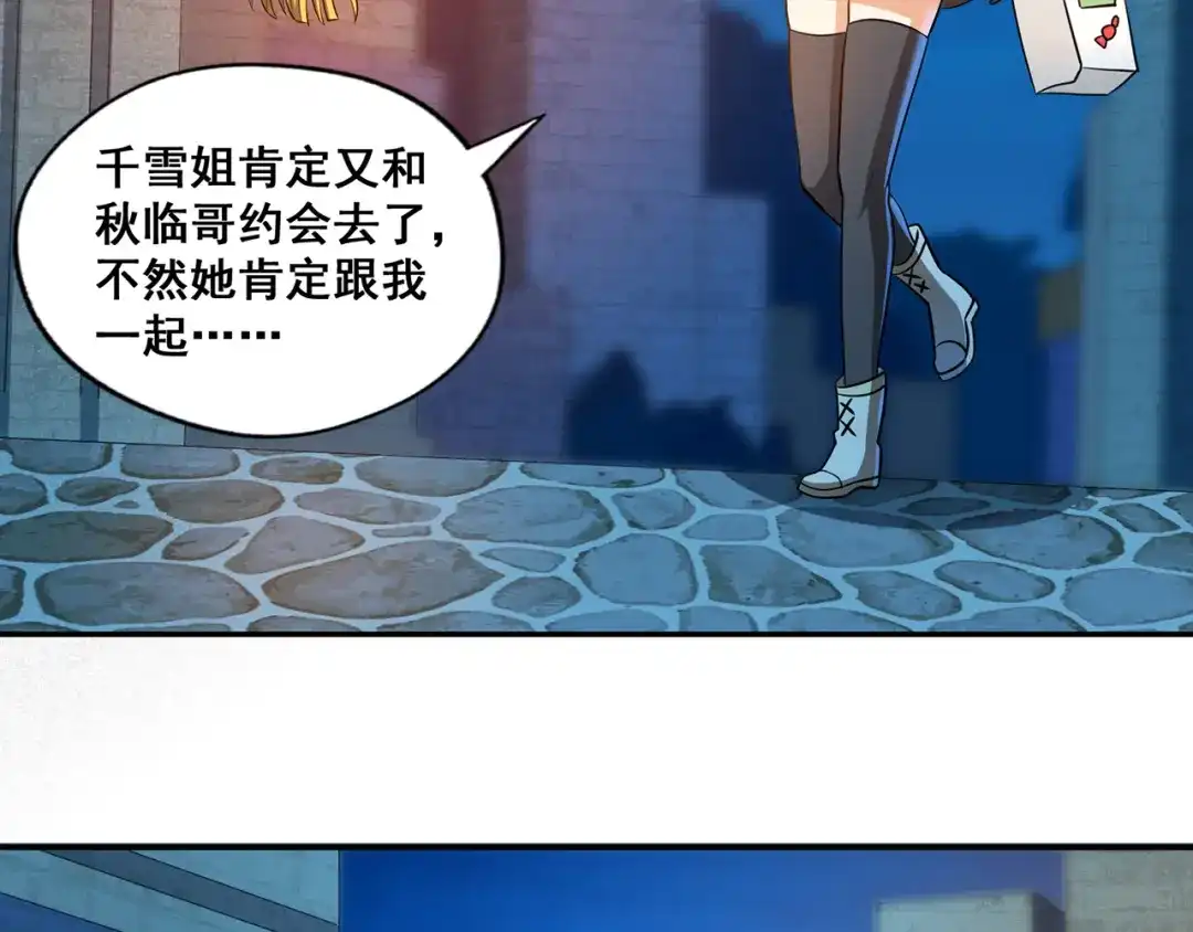 《吞噬领域》番外：终极愿望 第42页
