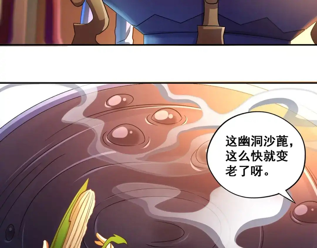 《吞噬领域》番外：终极愿望 第138页