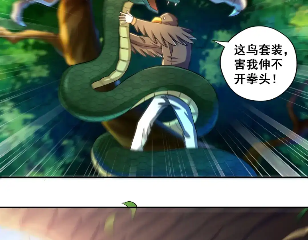 《吞噬领域》番外：终极愿望 第87页