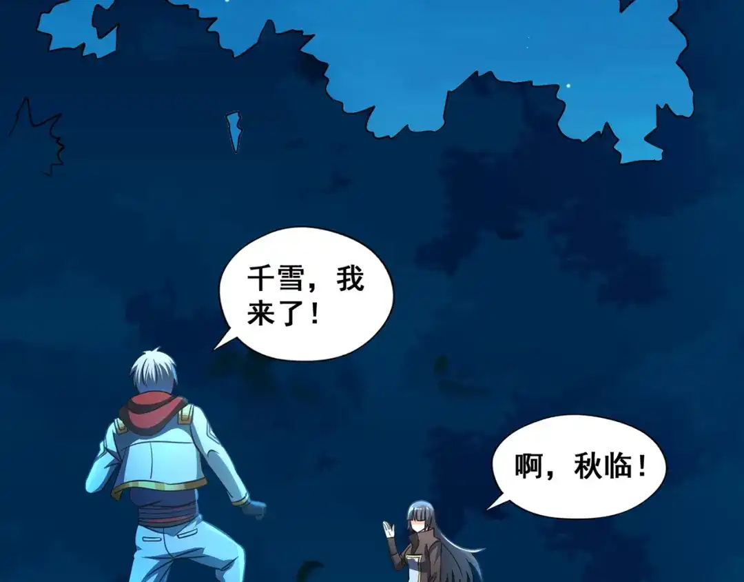 《吞噬领域》番外：终极愿望 第155页