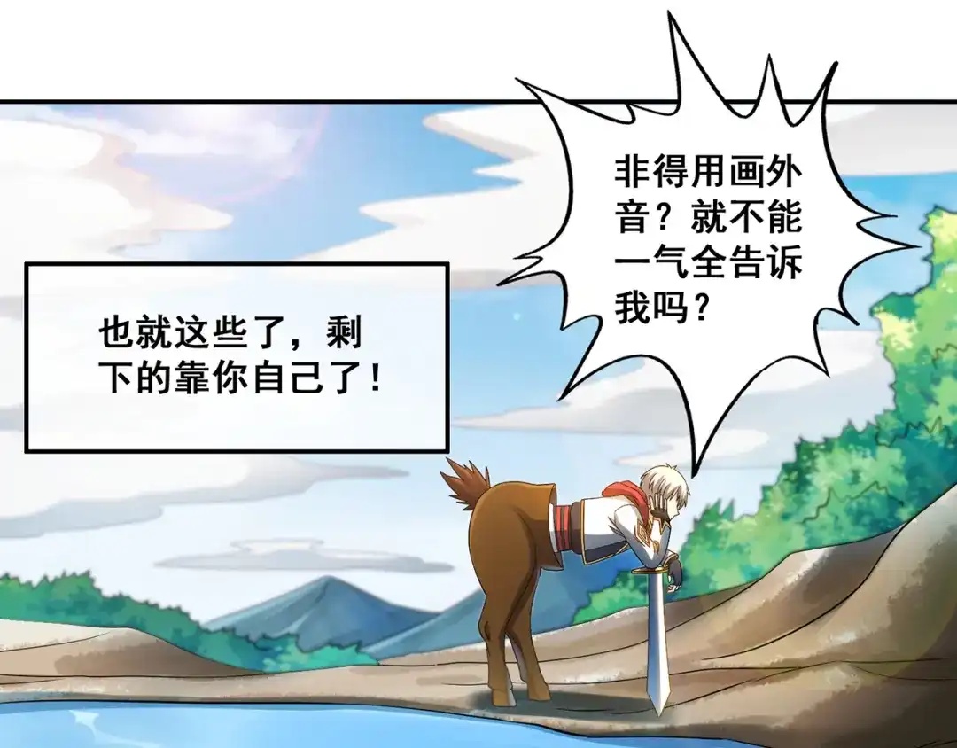《吞噬领域》番外：终极愿望 第104页