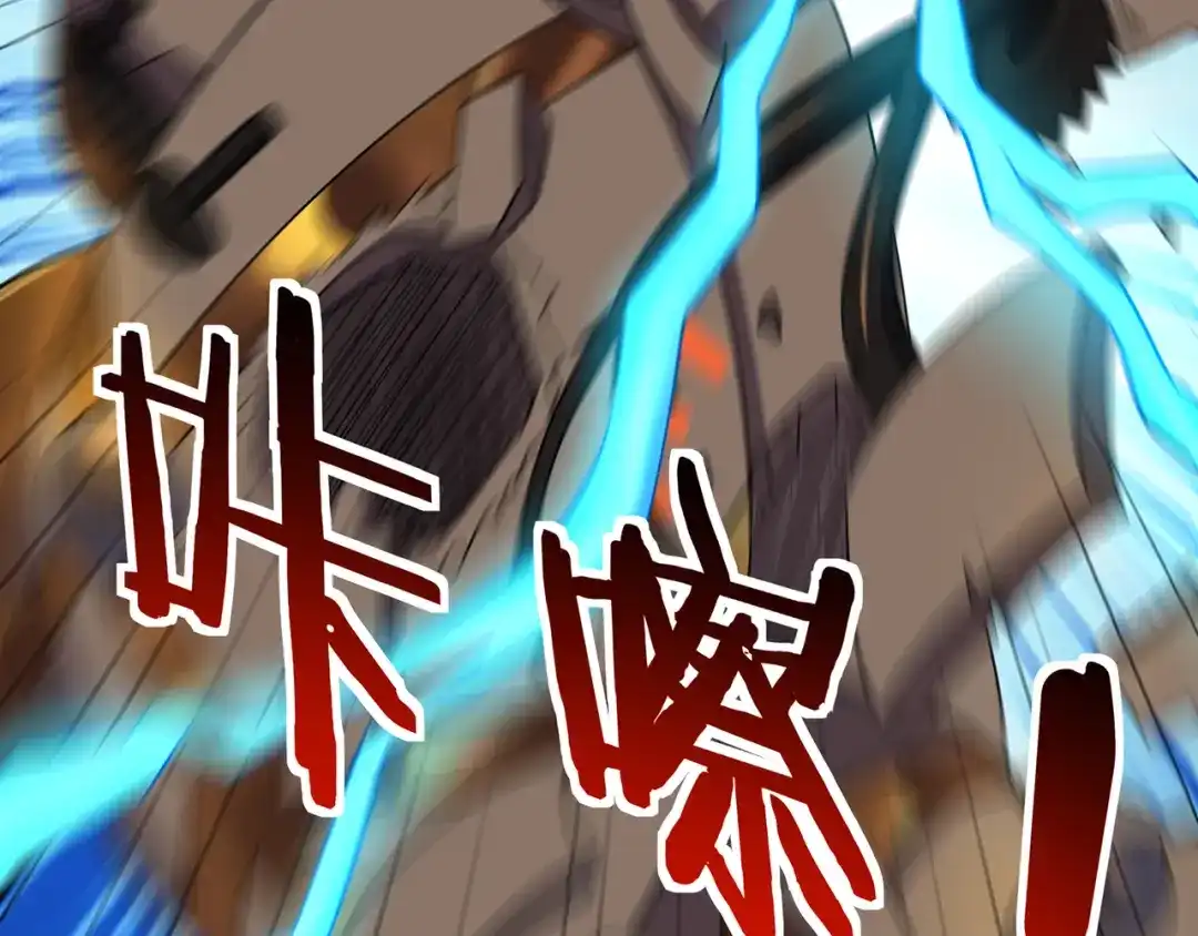 《吞噬领域》第201话 暴力奶妈 第126页