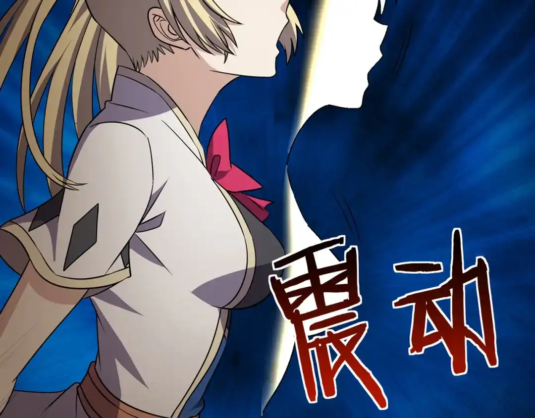 《吞噬领域》第201话 暴力奶妈 第109页