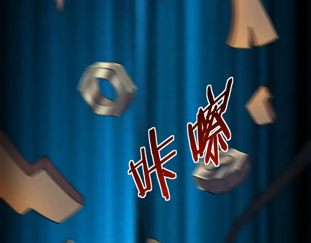 《吞噬领域》第201话 暴力奶妈 第138页