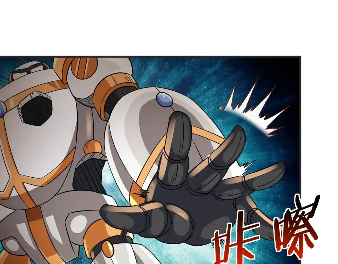 《吞噬领域》第201话 暴力奶妈 第78页