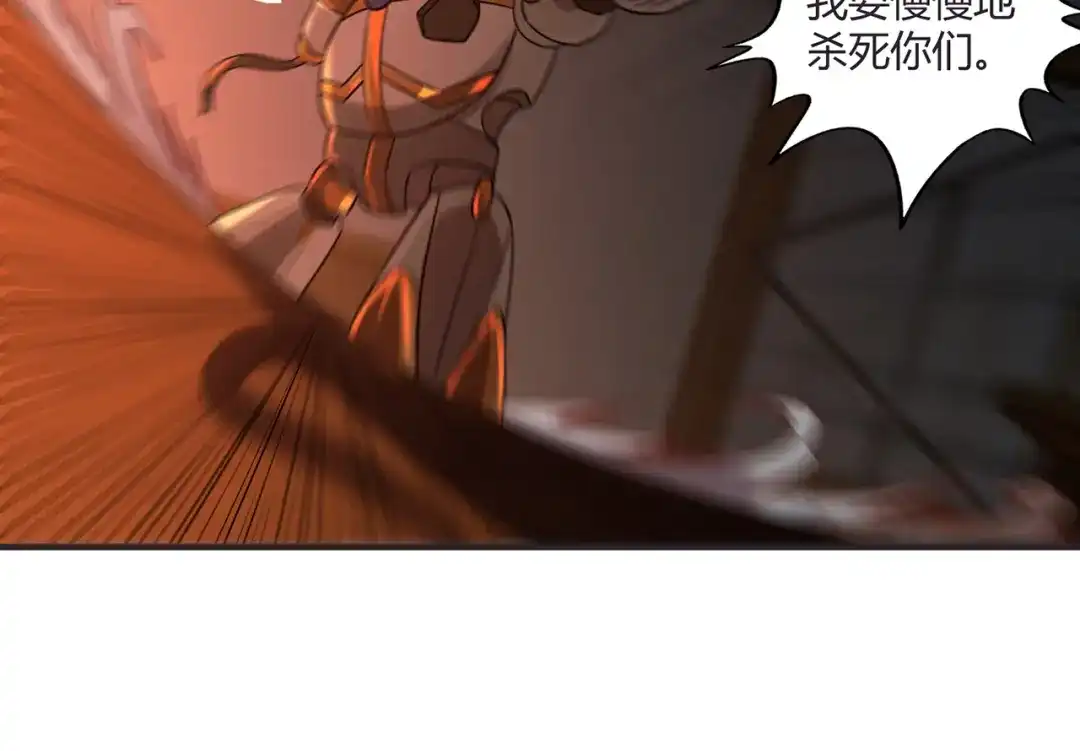 《吞噬领域》第201话 暴力奶妈 第38页