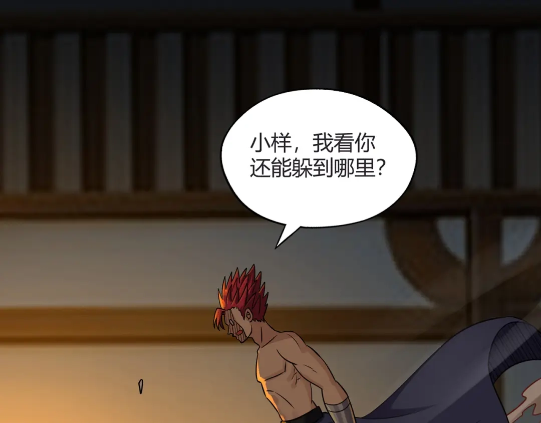 《吞噬领域》第201话 暴力奶妈 第130页