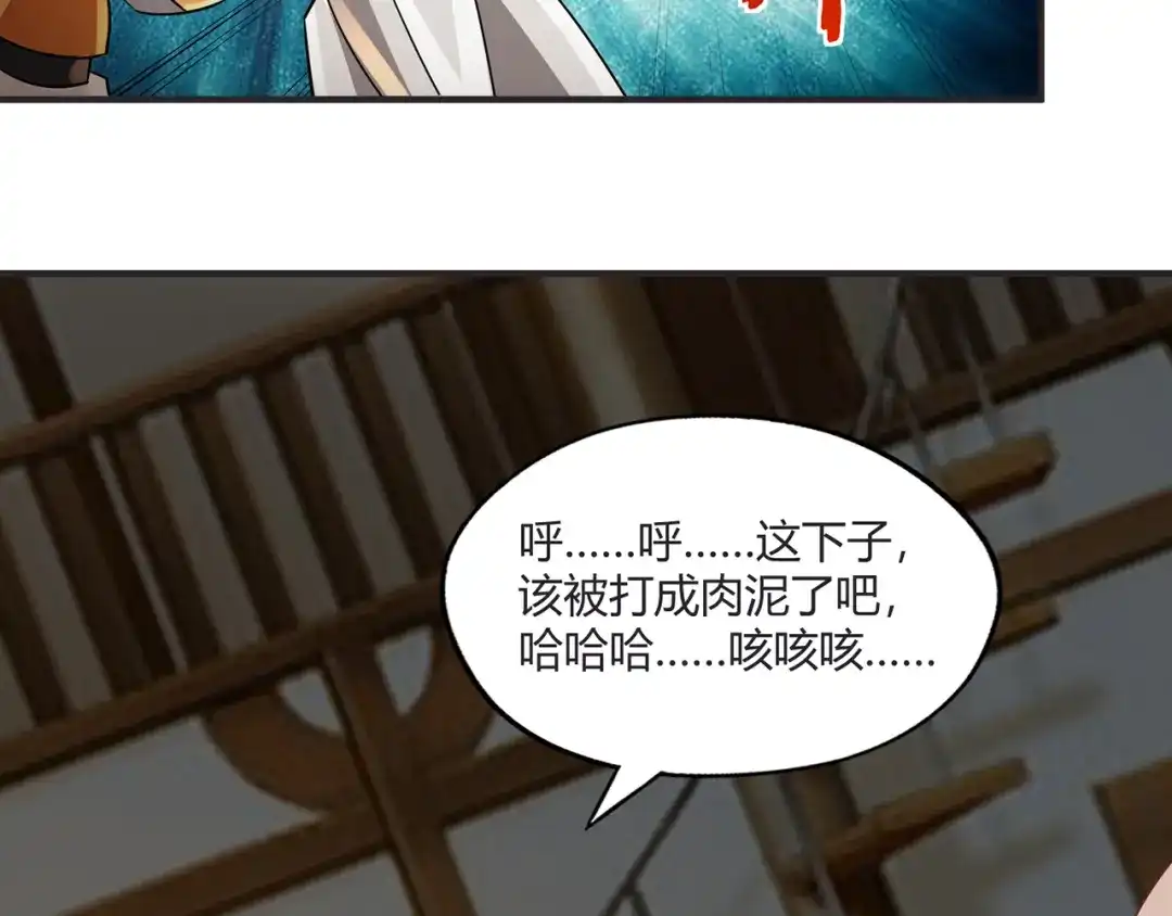 《吞噬领域》第201话 暴力奶妈 第79页