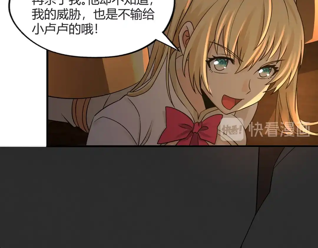 《吞噬领域》第201话 暴力奶妈 第59页