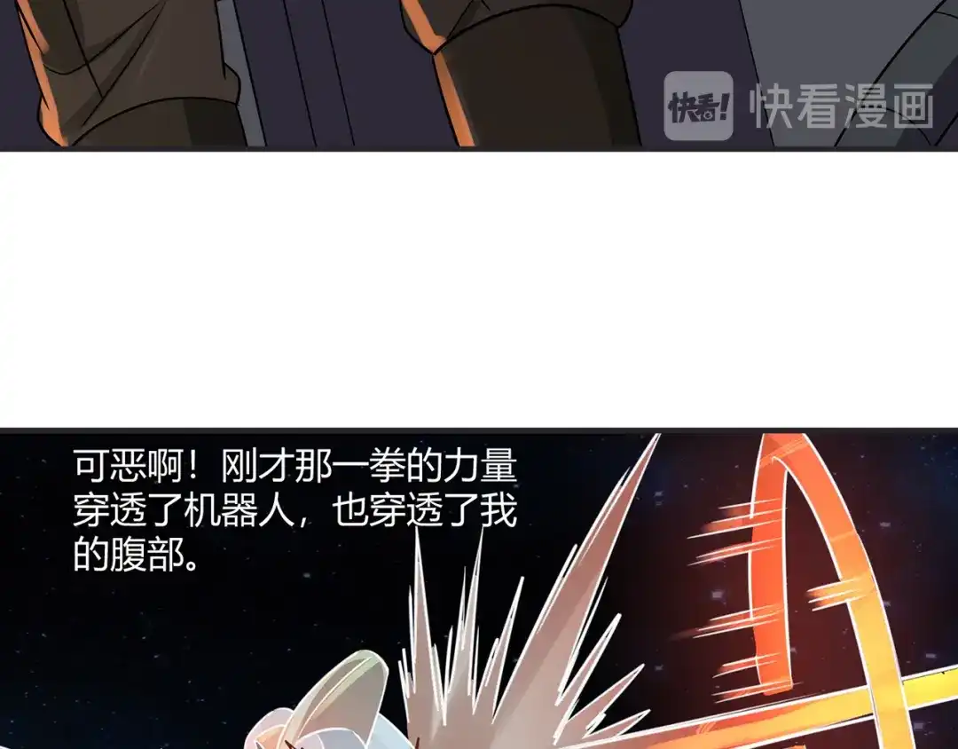 《吞噬领域》第201话 暴力奶妈 第34页