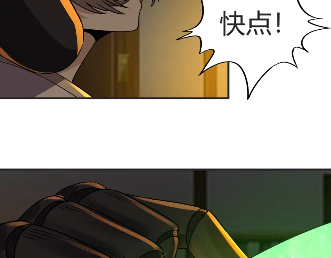 《吞噬领域》第201话 暴力奶妈 第99页