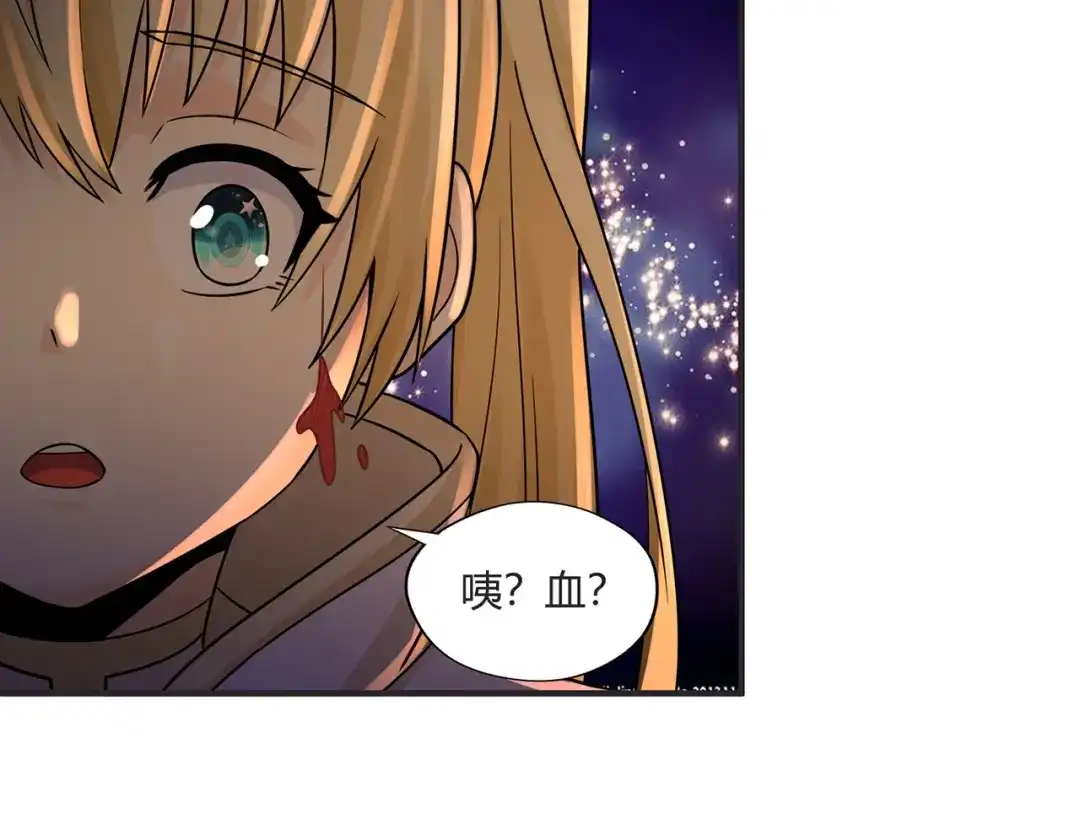 《吞噬领域》第201话 暴力奶妈 第55页
