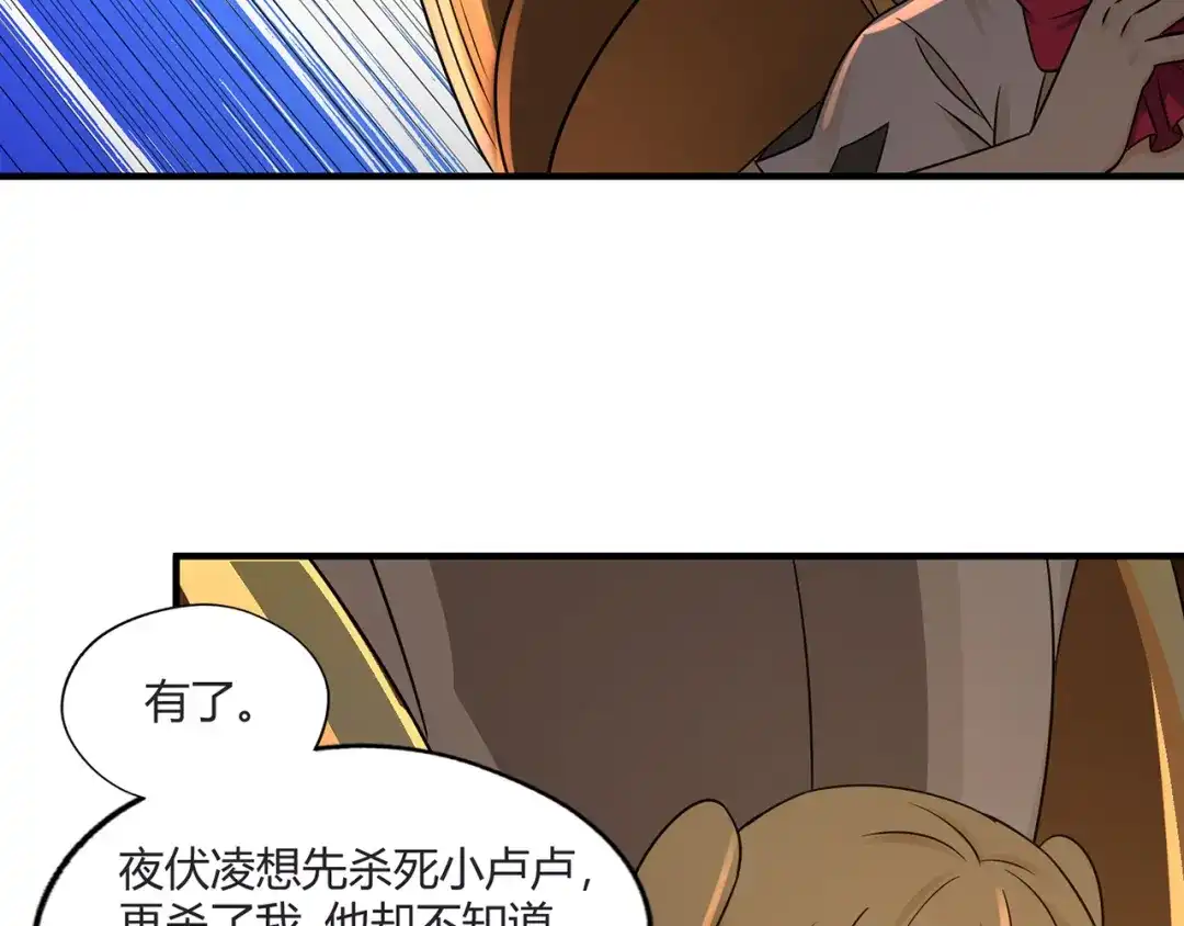 《吞噬领域》第201话 暴力奶妈 第58页