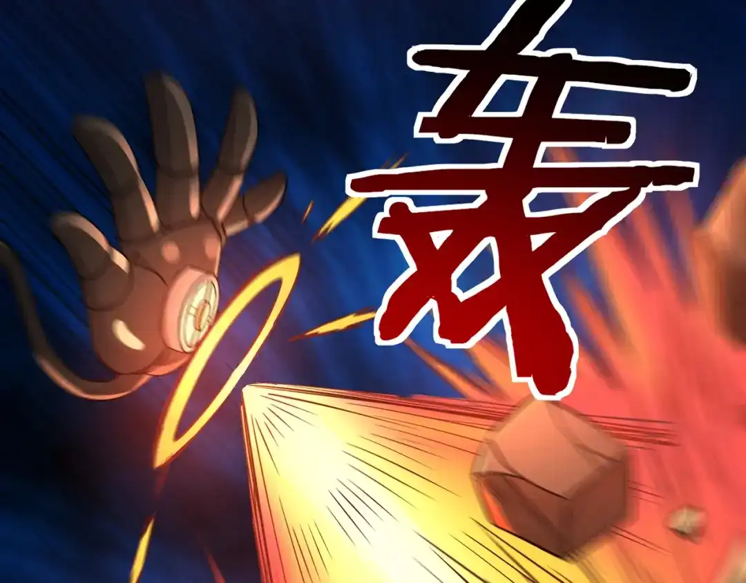 《吞噬领域》第201话 暴力奶妈 第45页