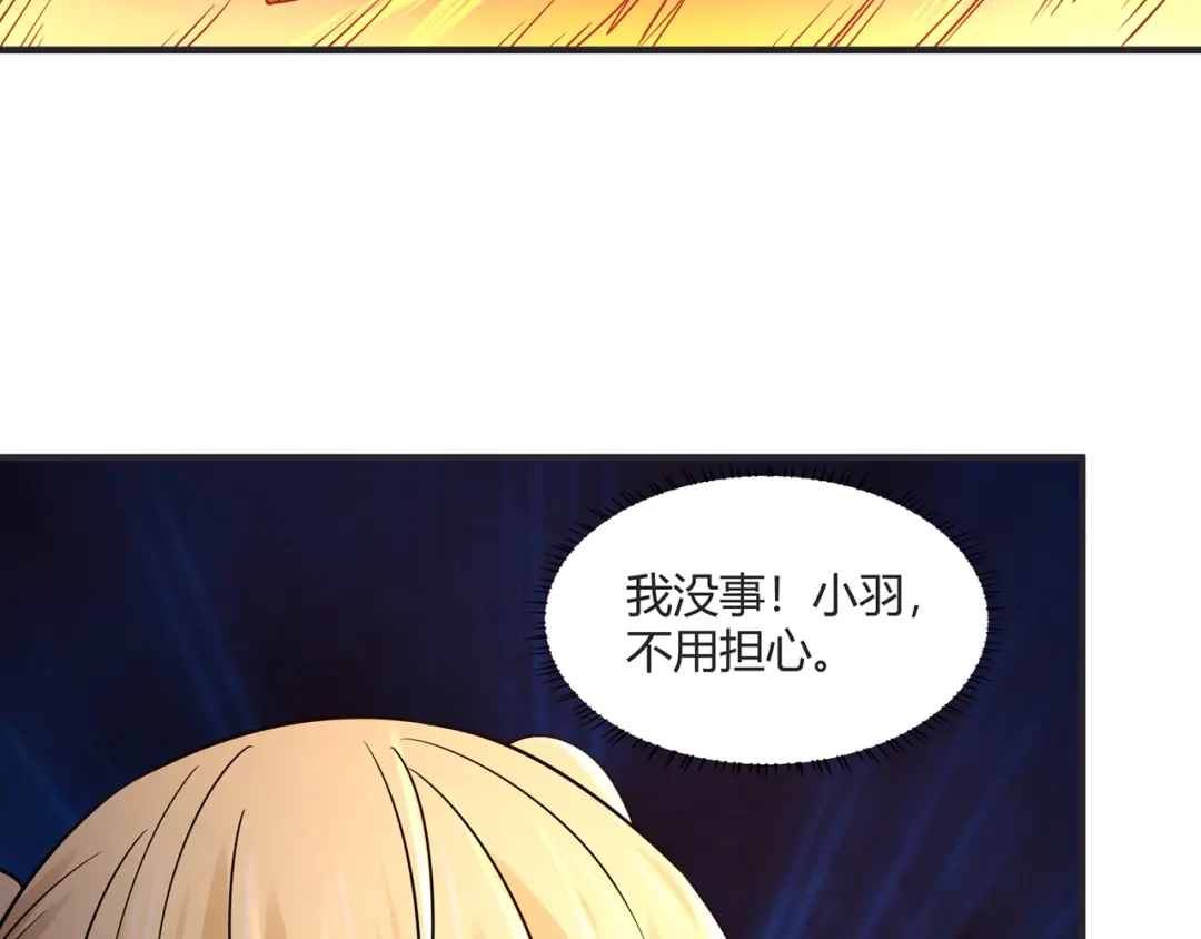 《吞噬领域》第201话 暴力奶妈 第49页