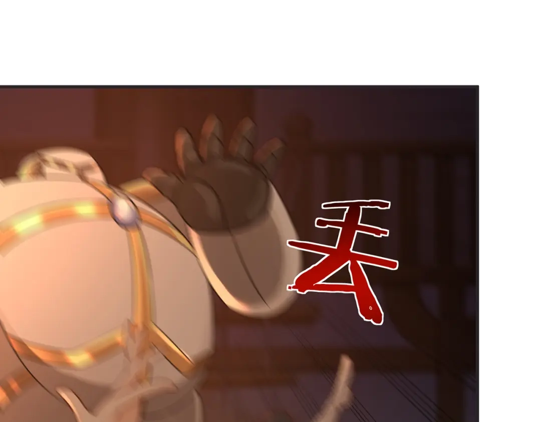 《吞噬领域》第201话 暴力奶妈 第15页