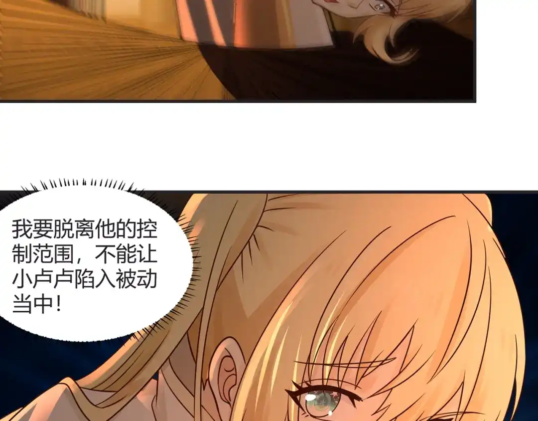《吞噬领域》第201话 暴力奶妈 第17页