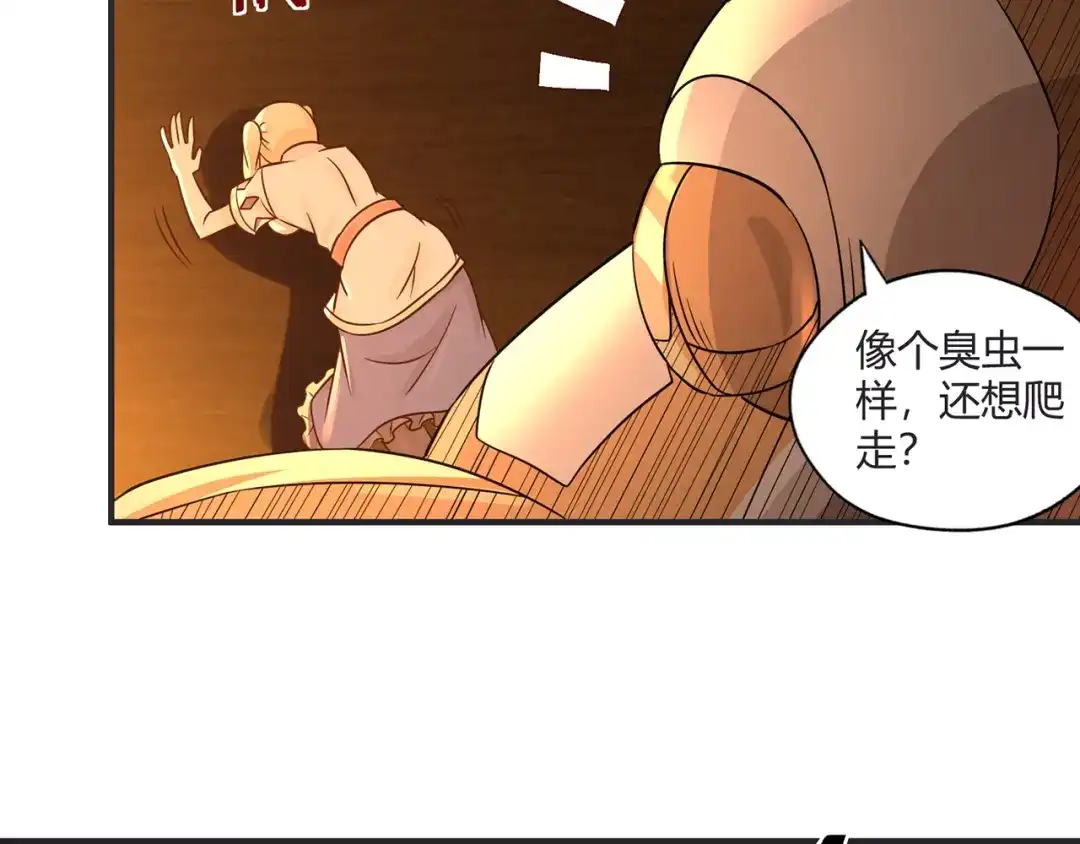 《吞噬领域》第201话 暴力奶妈 第19页