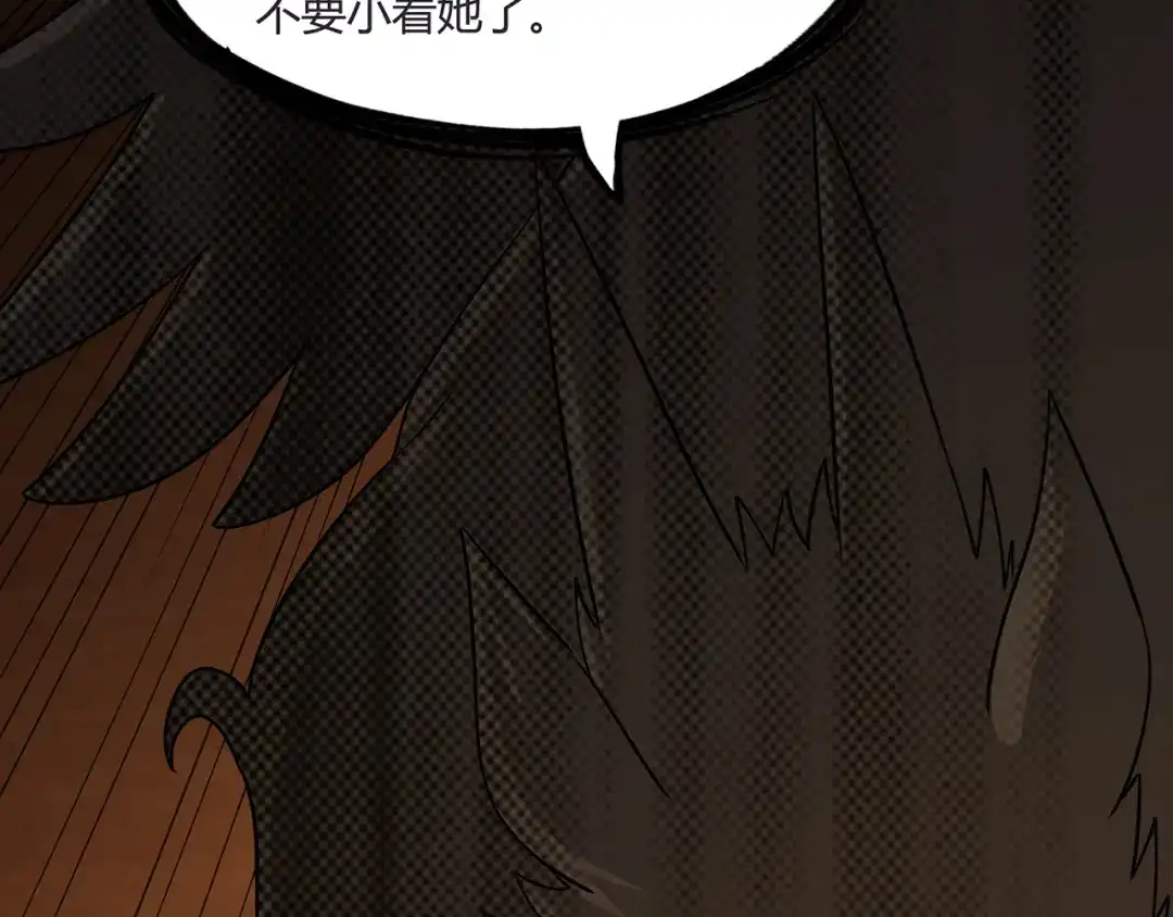 《吞噬领域》第201话 暴力奶妈 第75页
