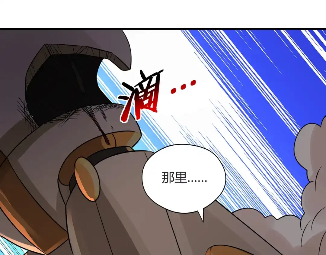 《吞噬领域》第201话 暴力奶妈 第56页