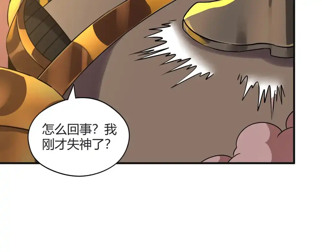 《吞噬领域》第201话 暴力奶妈 第128页