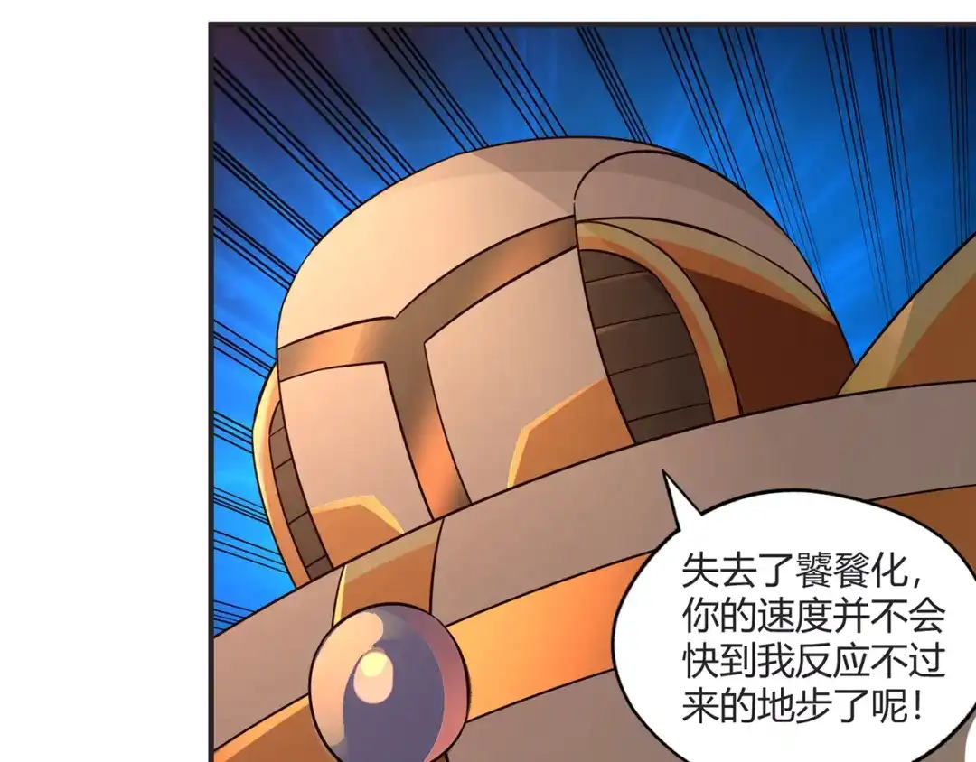 《吞噬领域》第201话 暴力奶妈 第25页