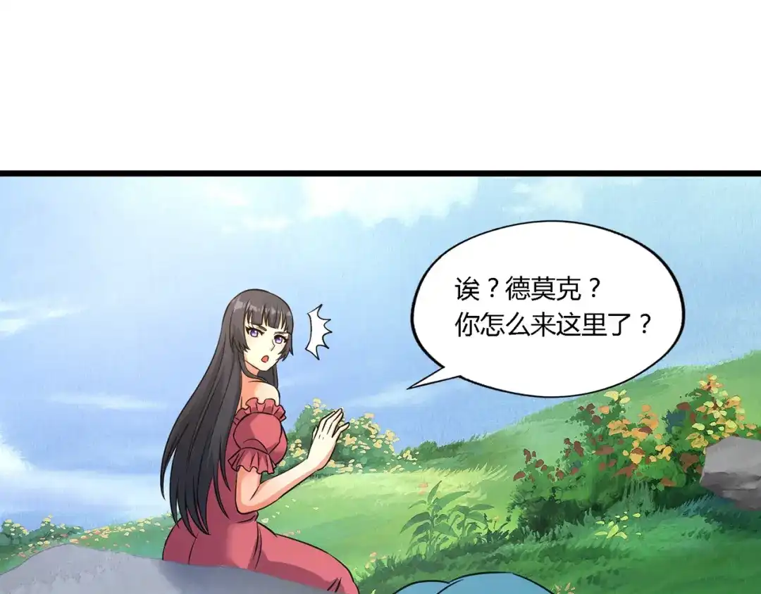 《吞噬领域》第202话 凶兽融合计划 第150页