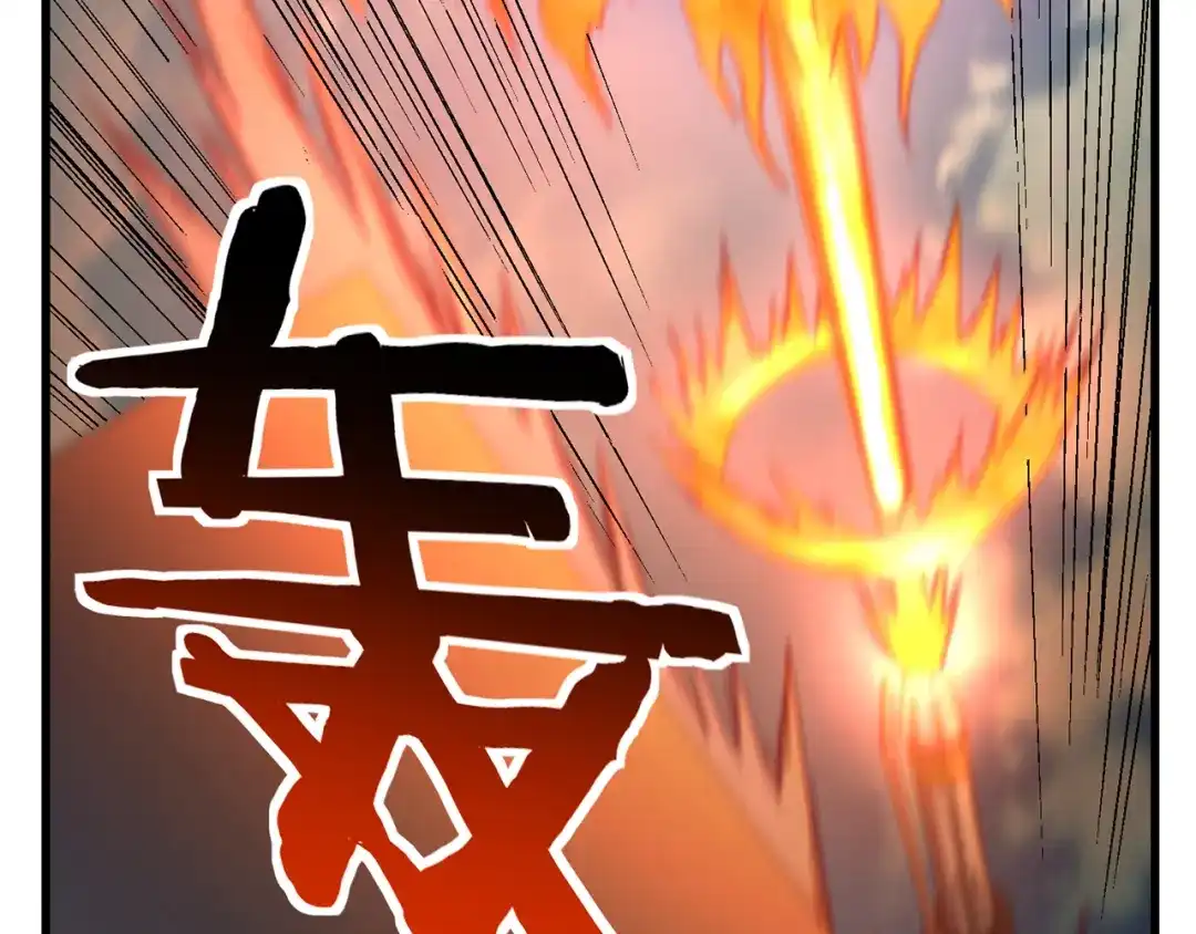 《吞噬领域》第202话 凶兽融合计划 第39页