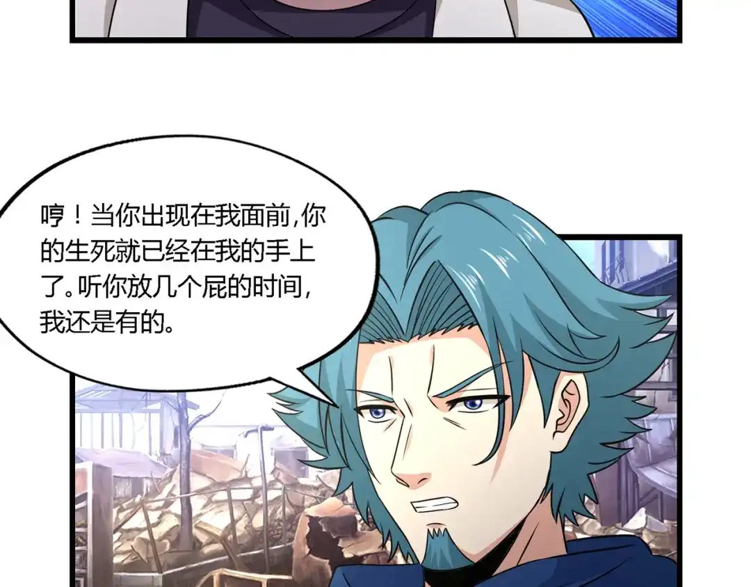 《吞噬领域》第202话 凶兽融合计划 第69页