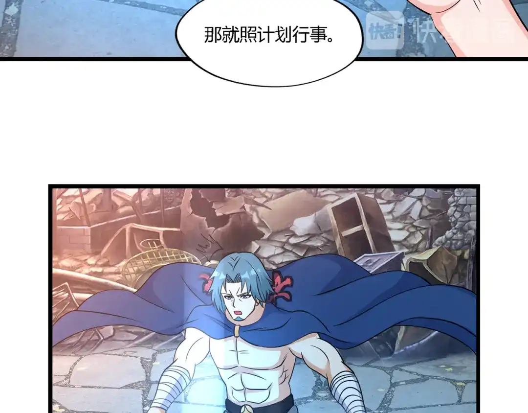 《吞噬领域》第202话 凶兽融合计划 第141页