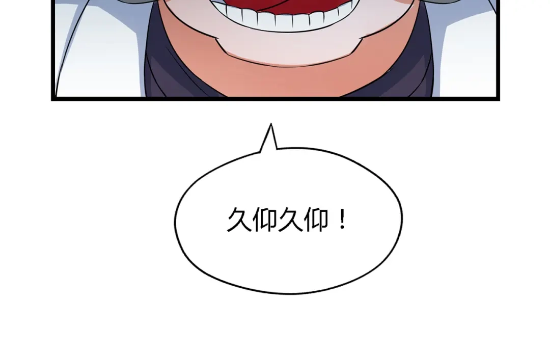 《吞噬领域》第202话 凶兽融合计划 第155页