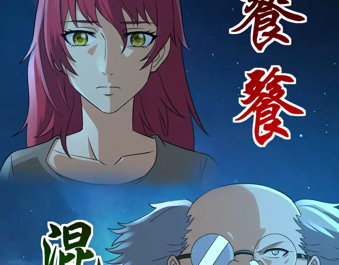 《吞噬领域》第202话 凶兽融合计划 第74页