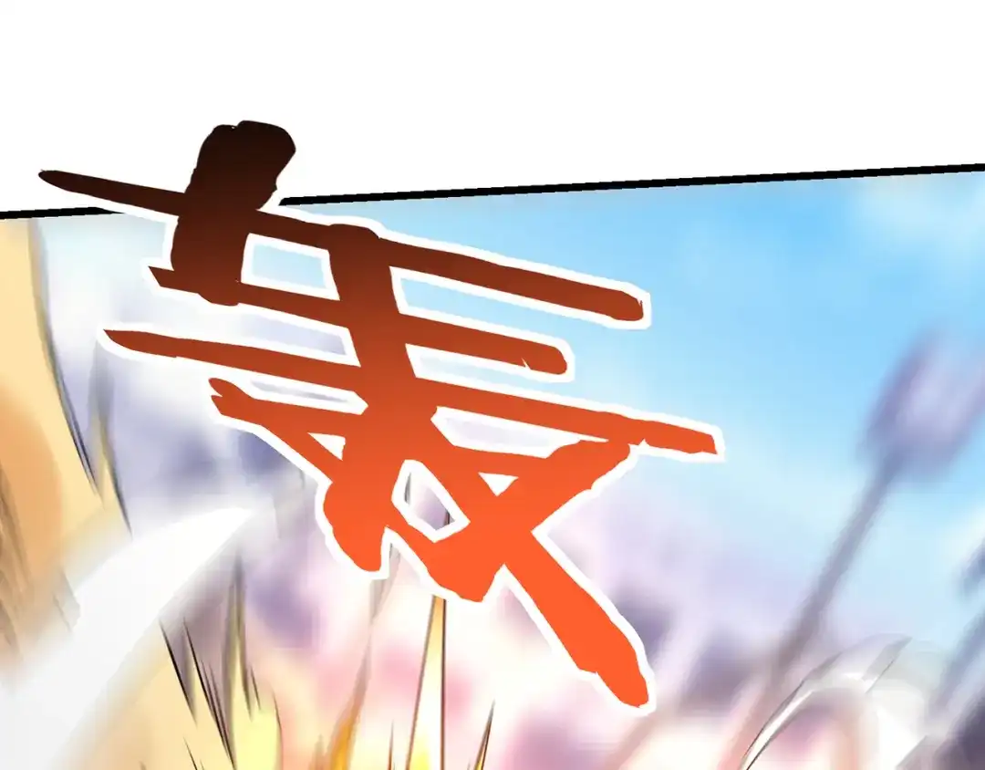 《吞噬领域》第202话 凶兽融合计划 第132页