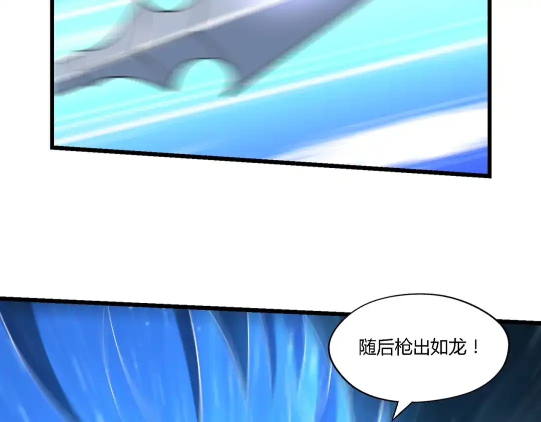 《吞噬领域》第202话 凶兽融合计划 第129页