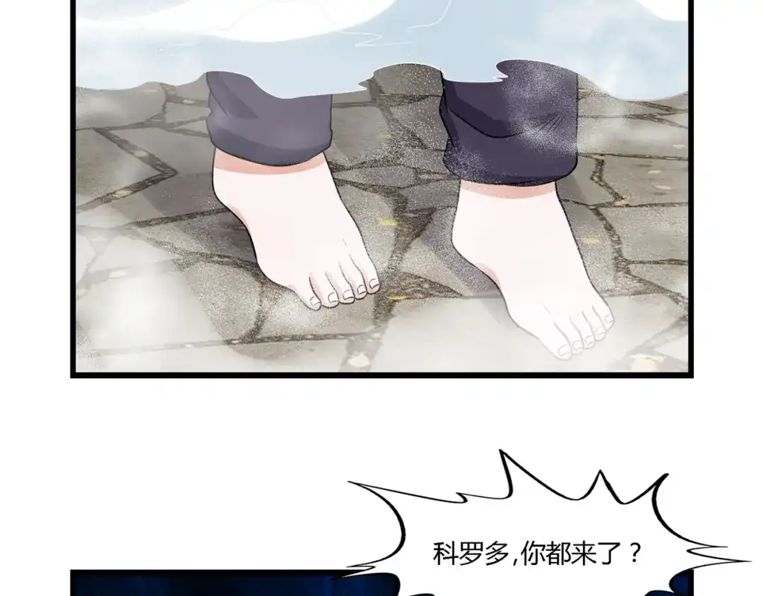 《吞噬领域》第202话 凶兽融合计划 第55页