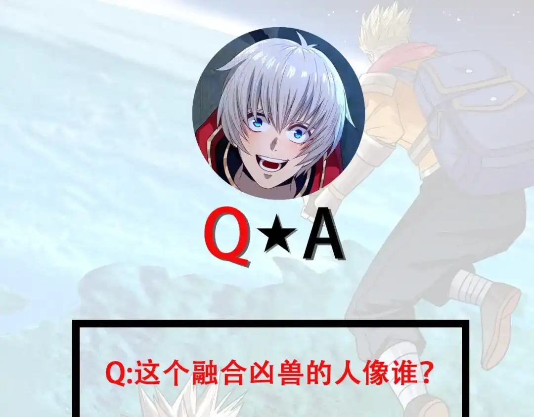 《吞噬领域》第202话 凶兽融合计划 第157页