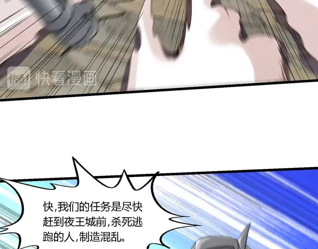 《吞噬领域》第202话 凶兽融合计划 第19页