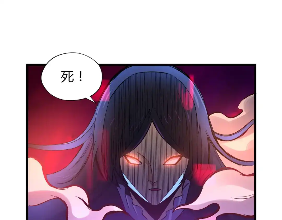 《吞噬领域》第202话 凶兽融合计划 第113页