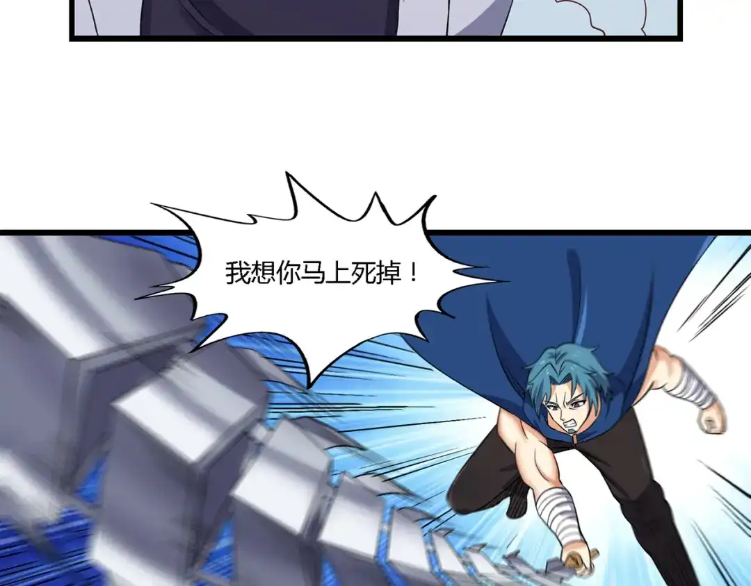 《吞噬领域》第202话 凶兽融合计划 第57页