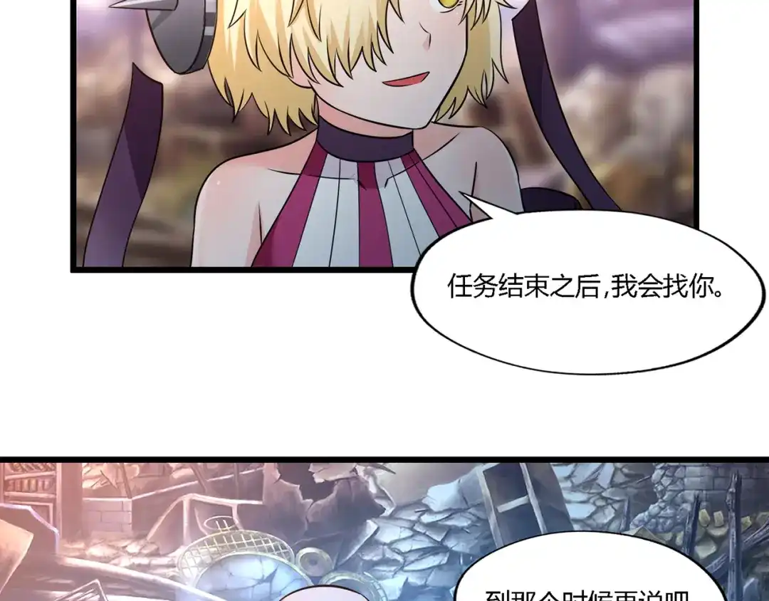 《吞噬领域》第202话 凶兽融合计划 第139页