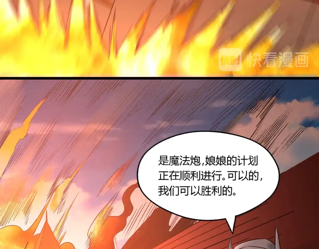 《吞噬领域》第202话 凶兽融合计划 第31页