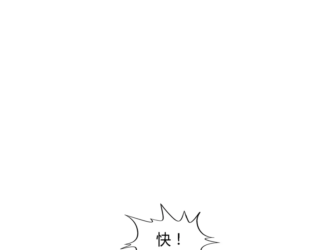 《吞噬领域》第202话 凶兽融合计划 第16页