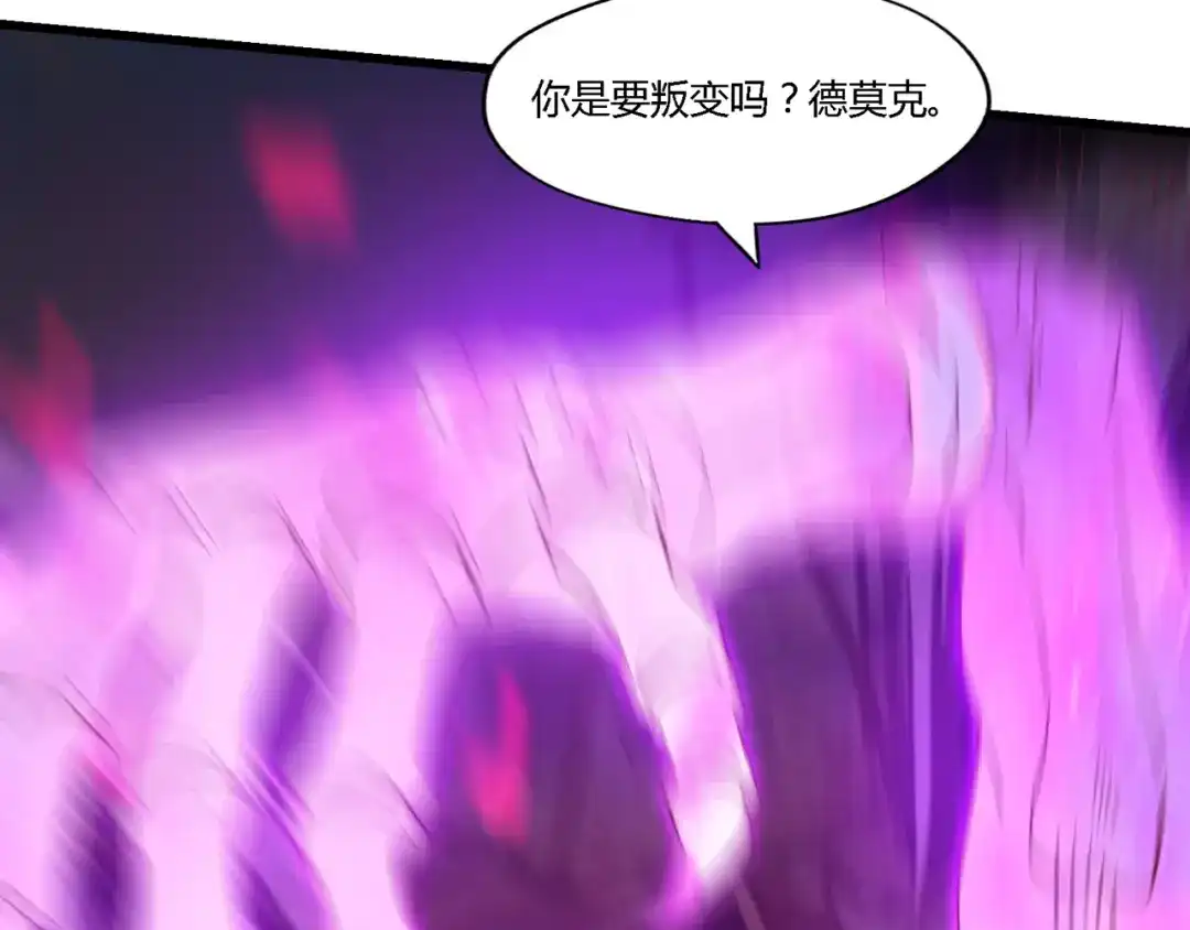 《吞噬领域》第202话 凶兽融合计划 第110页