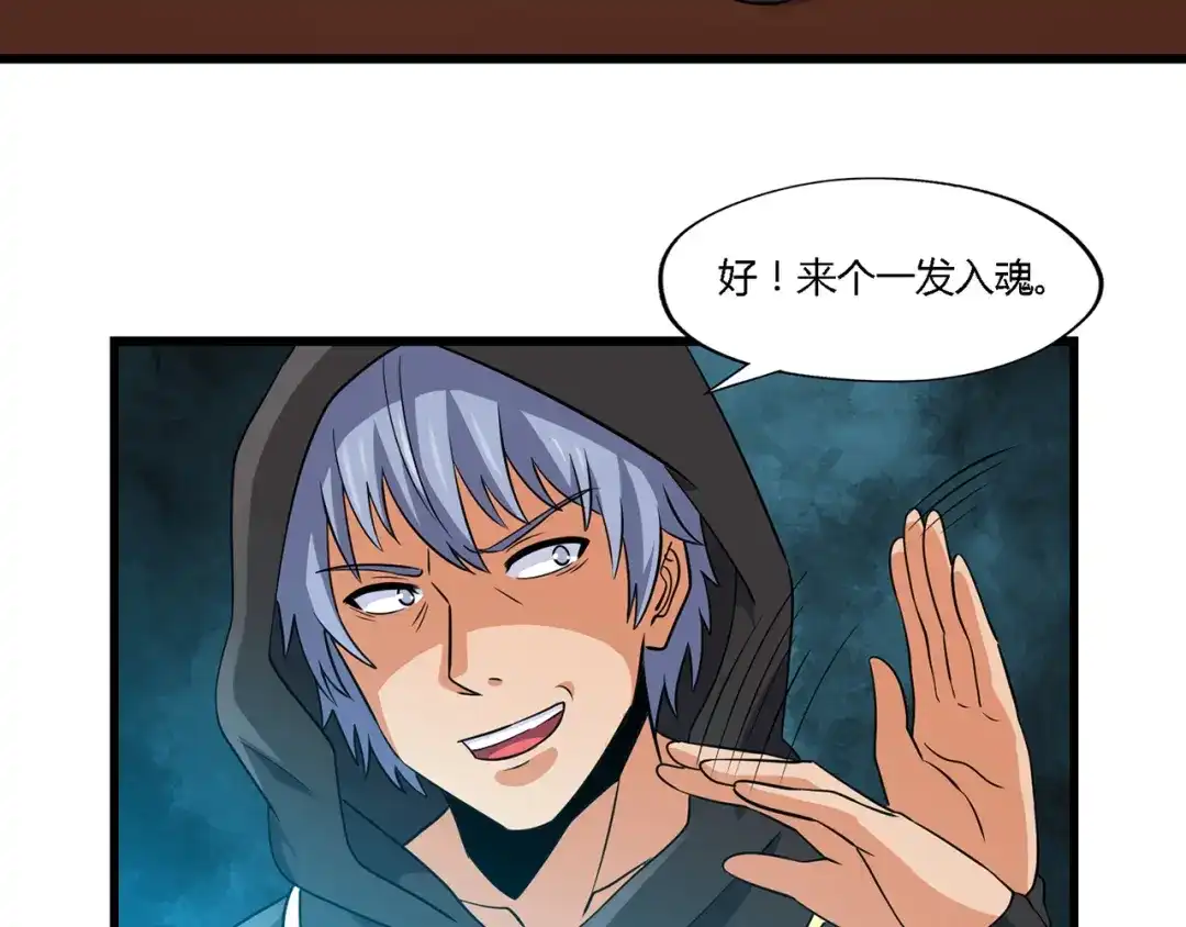 《吞噬领域》第202话 凶兽融合计划 第36页